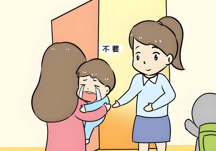 家长错误应对幼儿分离哭闹场景图