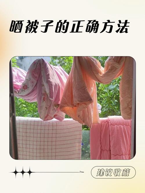 羽绒被阴凉通风处晾晒方法