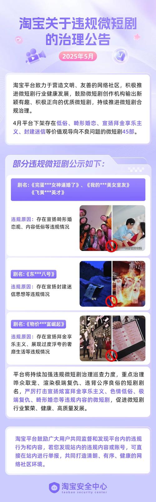 2026小红书AI种草内容违规下架公告截图
