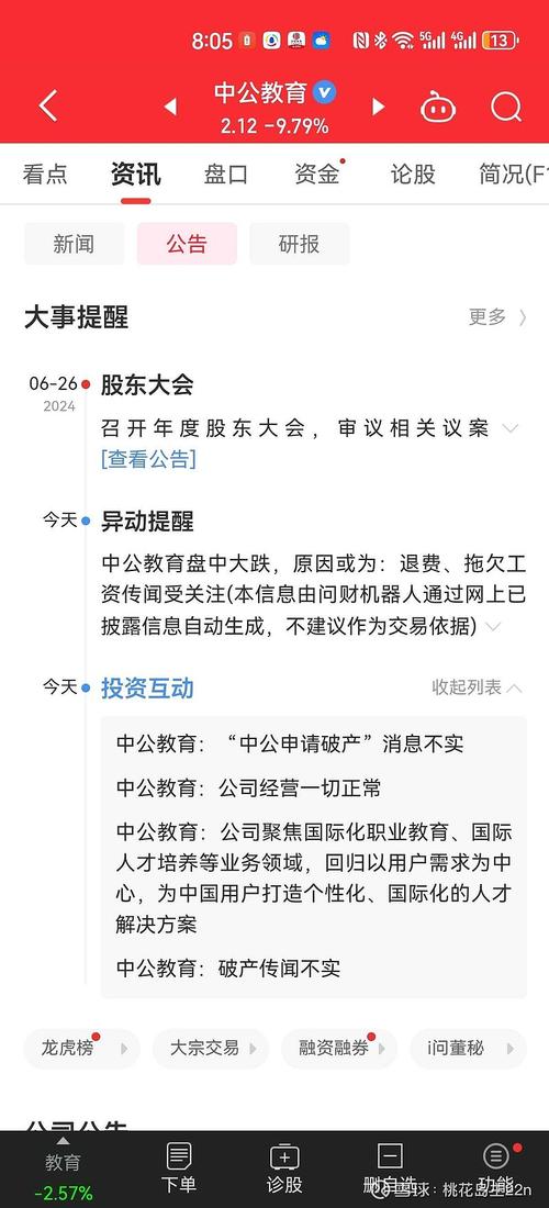 2026年中国大模型创业团队解散公示截图