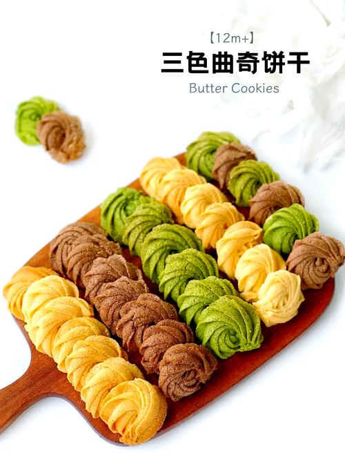 手工黄油曲奇试吃样品对比