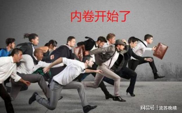 落在普通人头上的内卷实锤