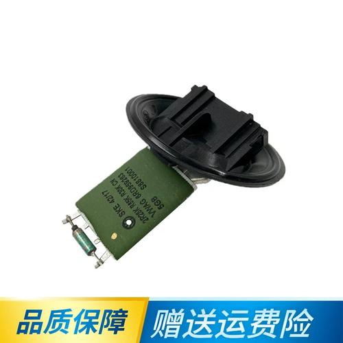 汽车蒸发箱壳体上安装的鼓风机风扇电阻实物图