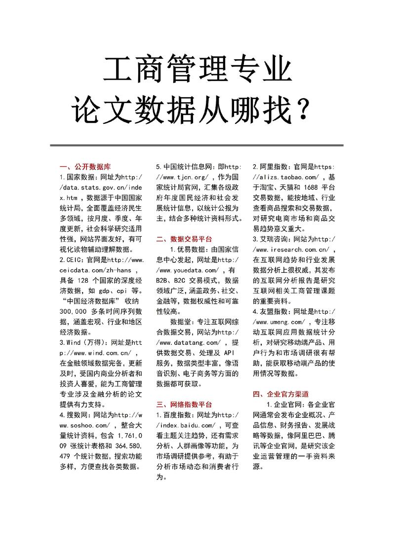 那些锁在论文里的“漂亮数据”