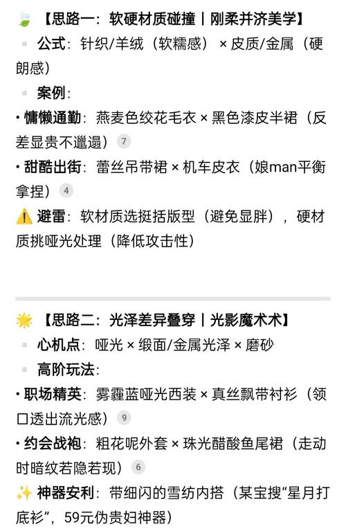 问：材质混搭的环保雷区有哪些？
