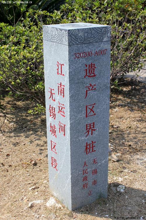 省级文物保护单位保护区划界桩实拍