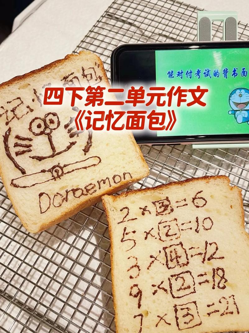记忆面包:背书的邪门歪道
