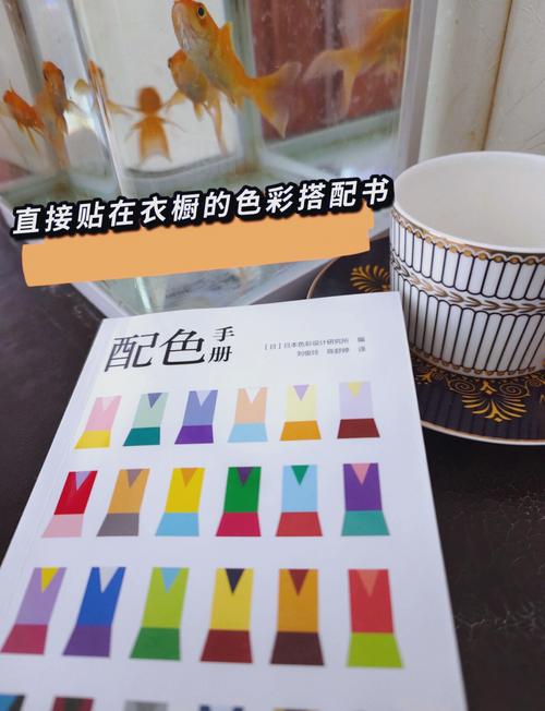上真家伙:拿来就能用的配色心法