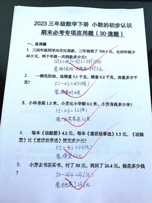客厅书桌孩子做小数应用题皱眉图