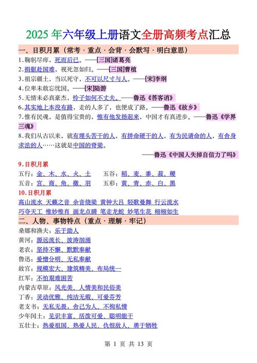 考知识点,其实考的是会不会观察生活