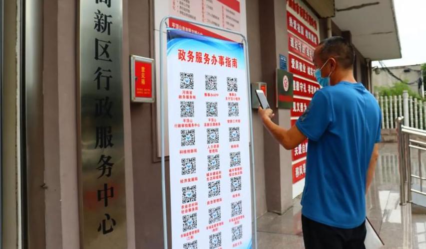 南京街头社区商家扫码进群立牌