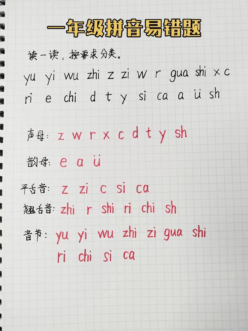 拼音教学里,我撞见了小孩的秘密-如东教育网