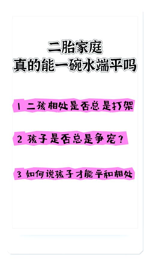 我们常踩的三个二胎争宠坑