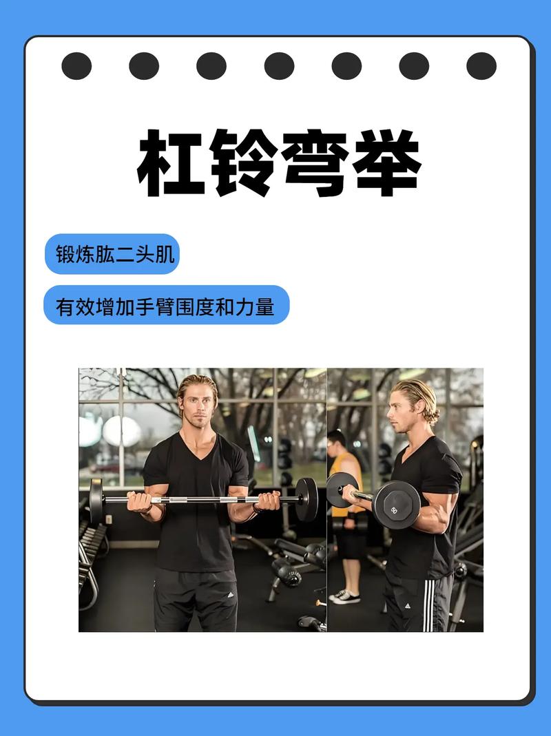 你以为在弯举?其实在甩杠铃