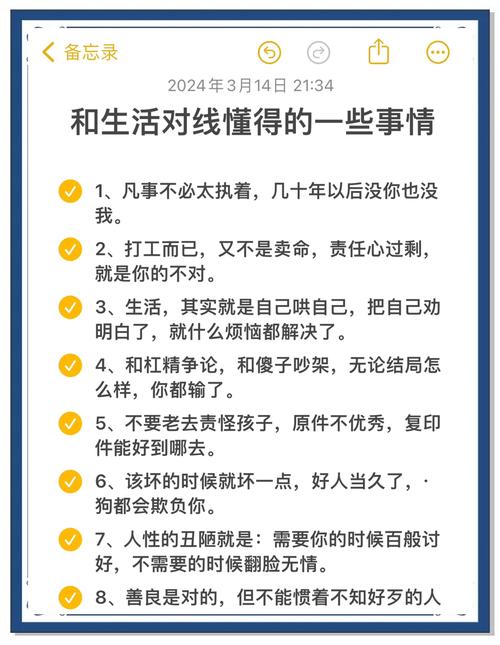 日常感悟型：把道理揉进生活小事