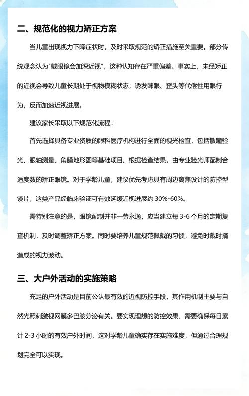 实证观察与防控方案