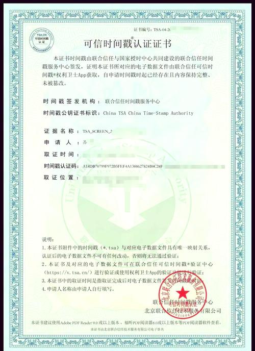 文保单位违规破坏现场带时间戳取证示例