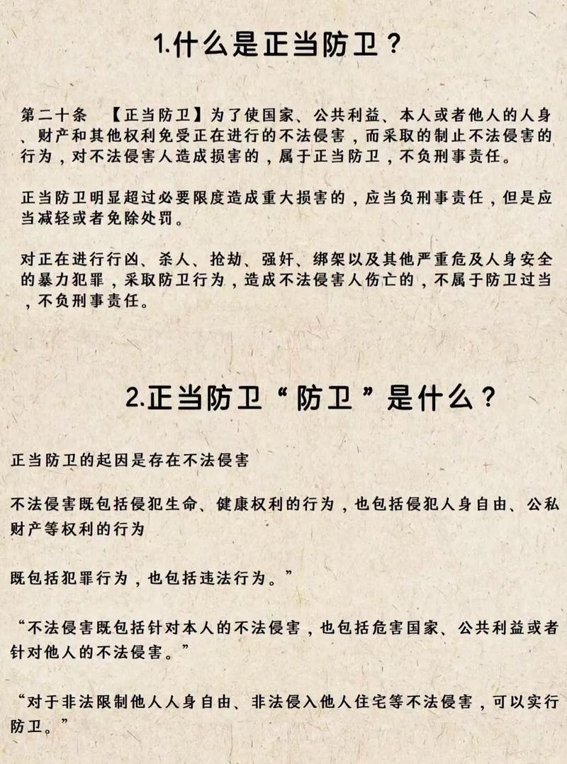 正当防卫与防卫过当裁判要素对比表