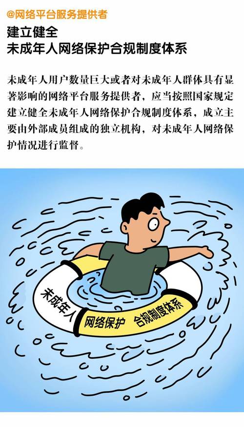 社会与网络保护:平台的大腿,有人抱得住吗?