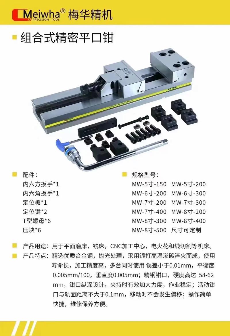 跟平口钳厂家打交道，这些坑我替你踩过了