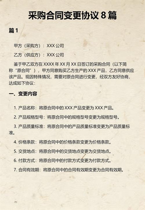 建材供货合同口头变更纠纷聊天记录