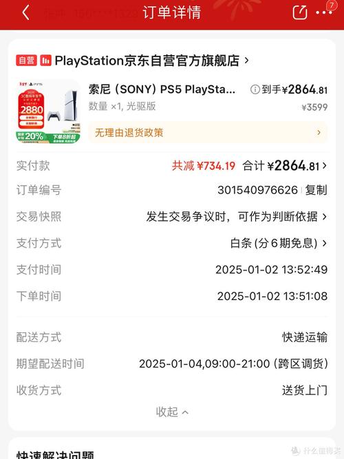 PS Store打折页面截图