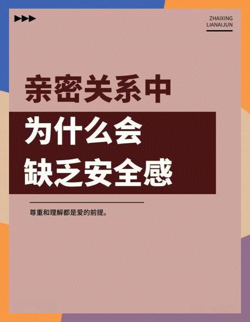🔑 从根本上化解焦虑:安全感的提前储值