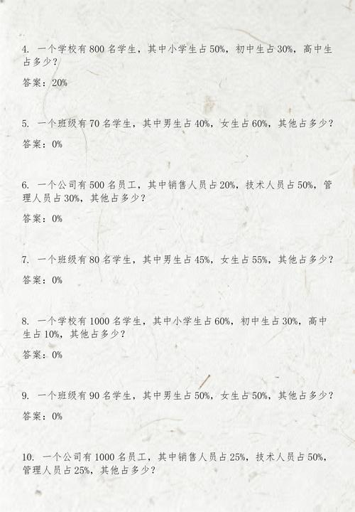 小学五年级数学数据图表分析考题真题