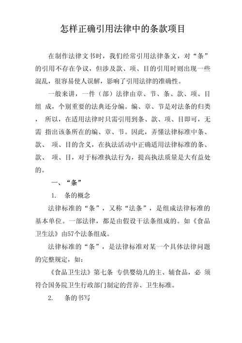 四、实践中的求生指南——怎样写一个靠谱的法律适用条款
