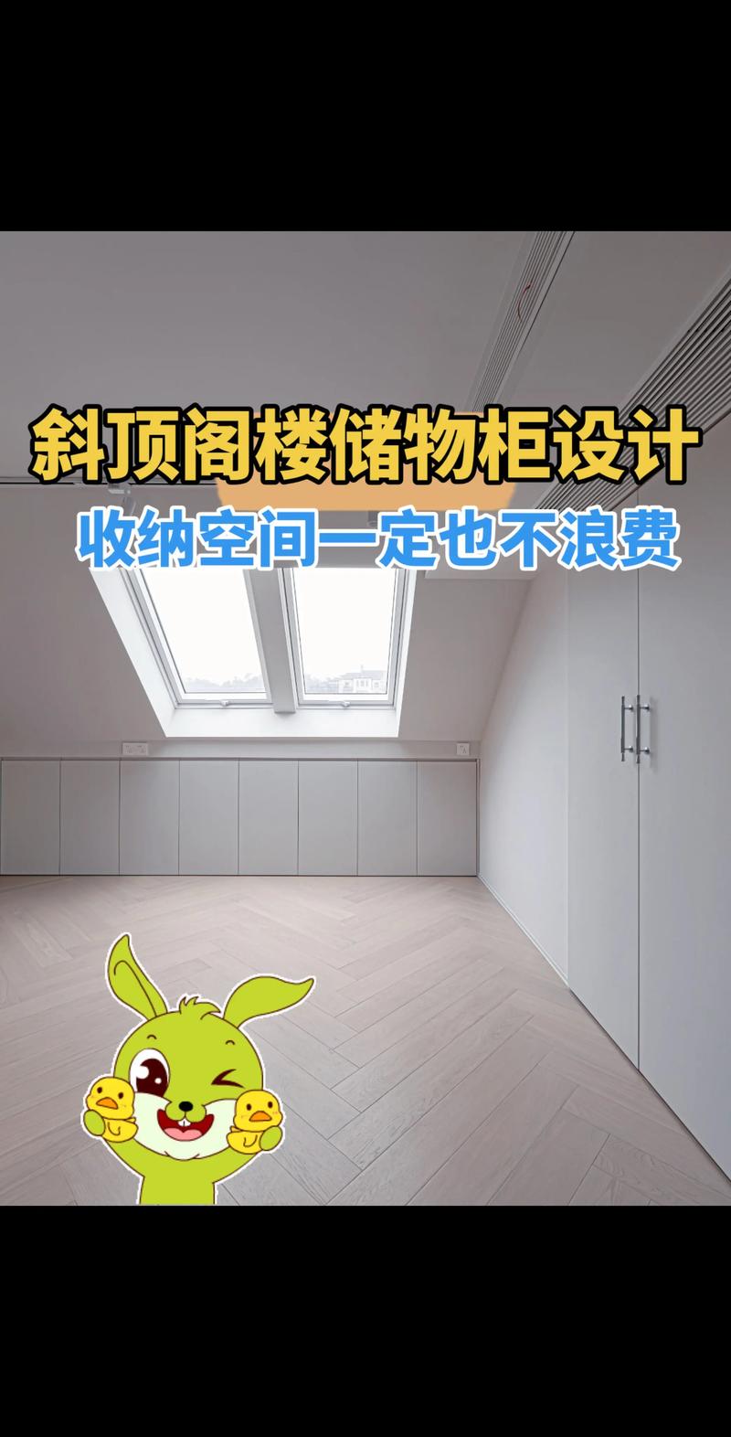 阁楼定制斜角衣柜完工实景