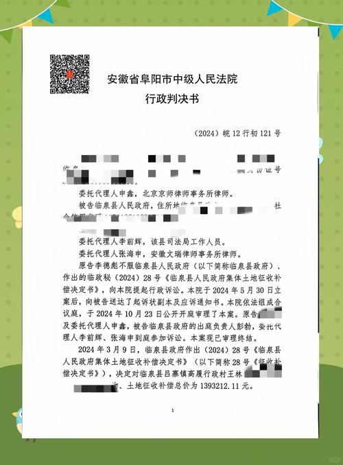 行政法比例原则典型案例判决书原文截图