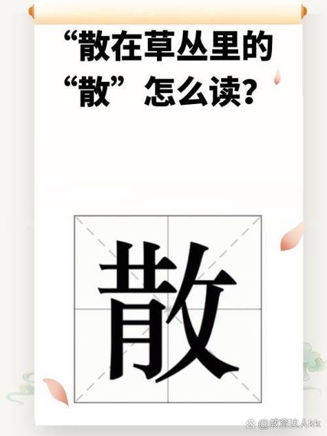 一、都在喊着“分散”,究竟在散什么?