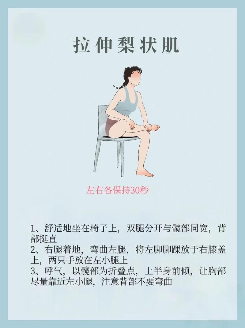办公椅坐姿颈部拉伸动作示意图
