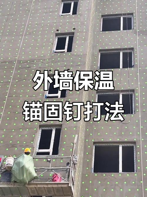 外墙保温施工流程涂刷界面剂锚固件细节