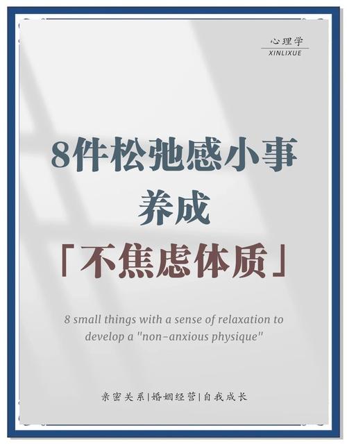 几个小行动,把松弛感种进日常