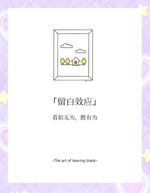 留白:那些没说出来的话