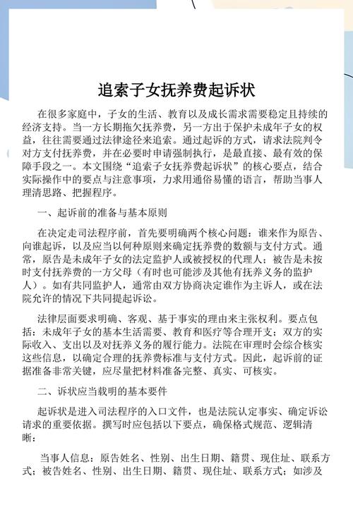 遇到抚养费纠纷,你可以按这三步来