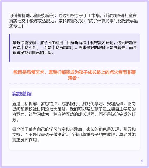 适合普通家庭的清醒育儿实操阶梯
