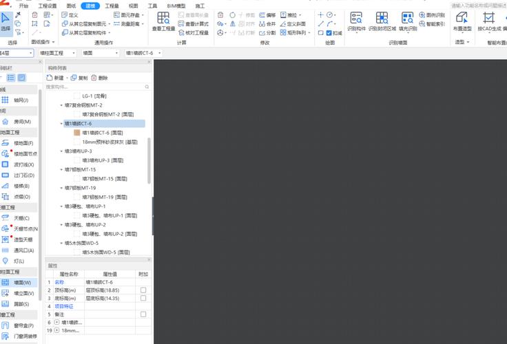装修建材信息化算量软件手机操作界面