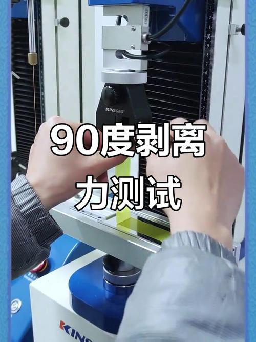 剥离强度，就是胶水“不要脸”的程度