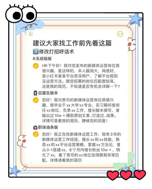 三个可落地的小方法,从现在开始练求职能力