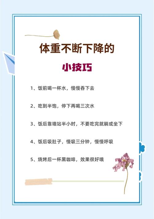 三个不用饿肚子的小习惯，帮你稳住体重