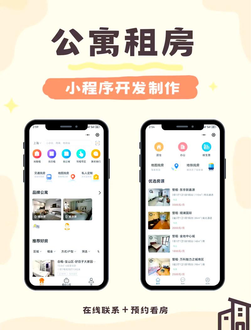 年轻人出租屋算保费手机界面