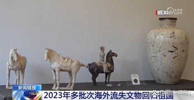 国家文物局公布追缴回流失文物展览现场