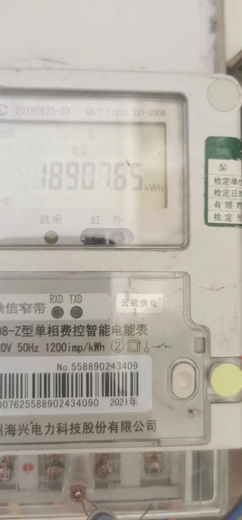 工业电表读数记录熔炼炉实际能耗
