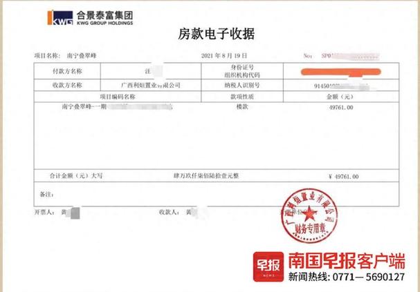 购房首付款转账记录与沟通记录证据清单示意图