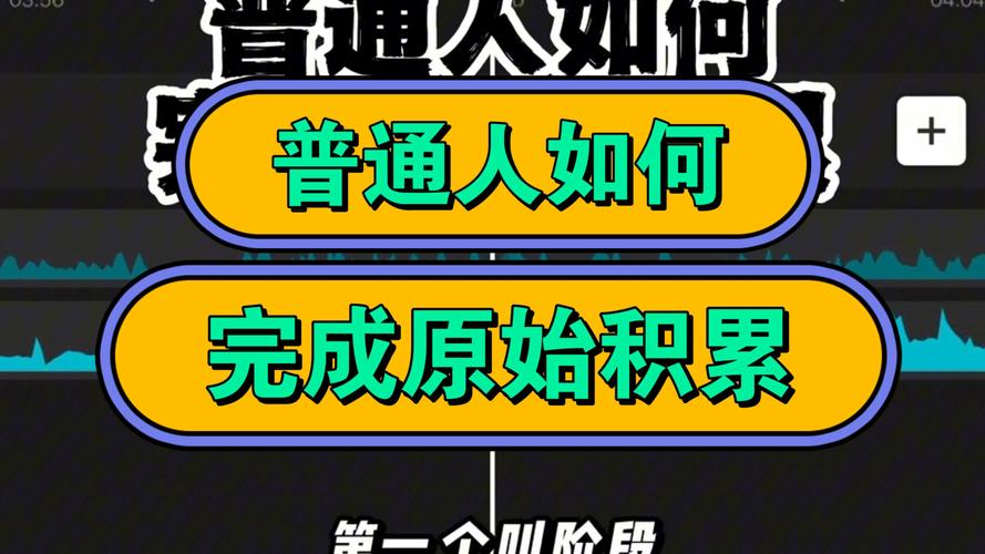 普通人怎么攒属于自己的校园成长资本