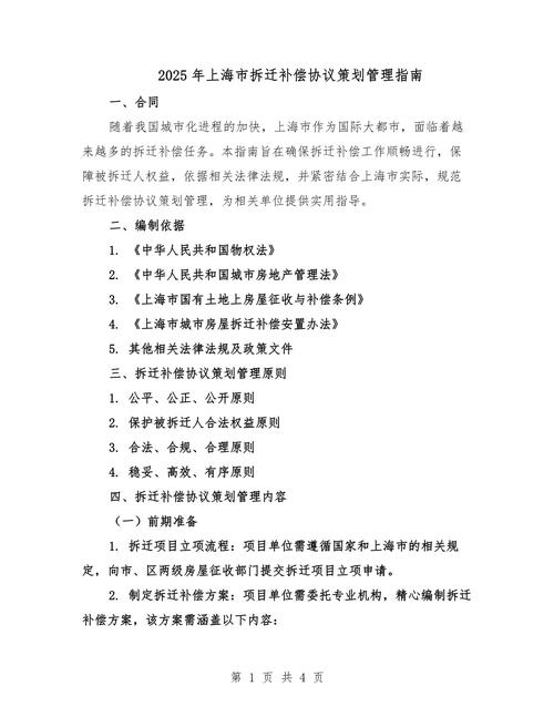 上海拆迁律所到底怎么选？踩过坑的人这么说 - 云帮法律