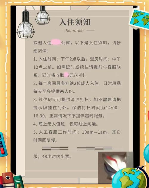 民宿房东手写入住指南和便签