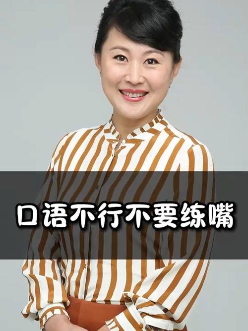 口语表达练的从来不是“嘴”